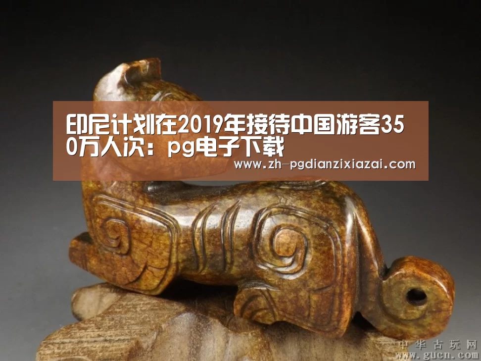 pg电子下载