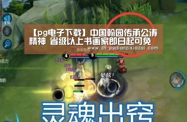 pg电子下载