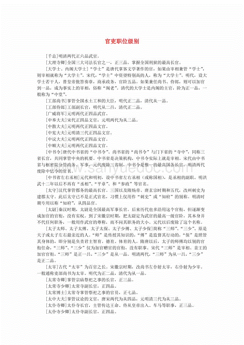 广东:迎亚运旅游升级 广州旅游业进入临战状态-pg电子下载(图3) pg电子下载