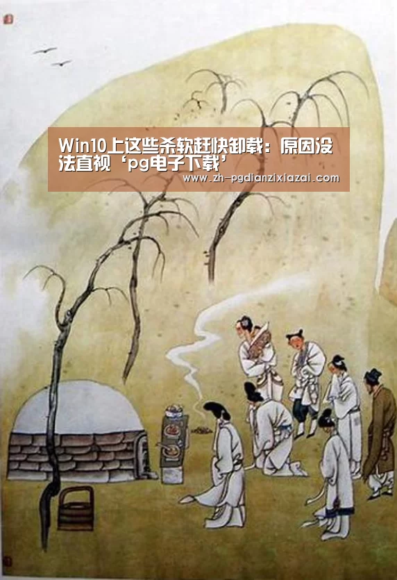 pg电子下载