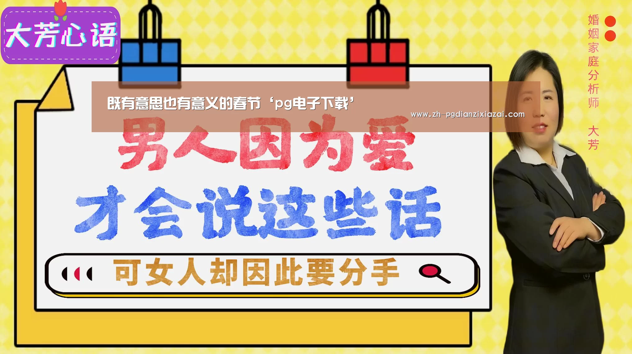 pg电子下载