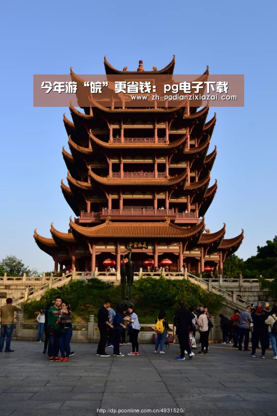 今年游“皖”更省钱:pg电子下载(图1) pg电子下载