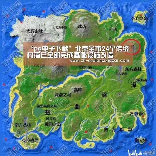 pg电子下载