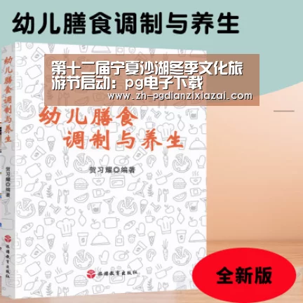 pg电子下载
