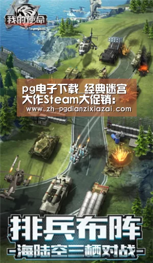 pg电子下载_经典迷宫大作Steam大促销:只要15元(图4) pg电子下载