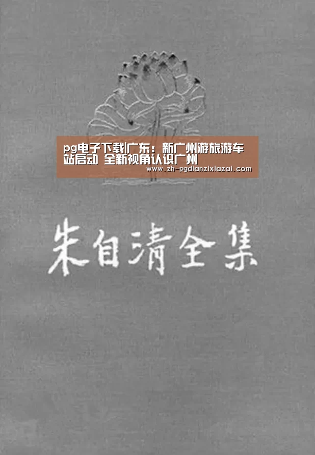 pg电子下载