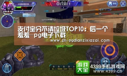 pg电子下载