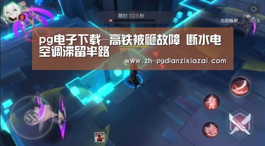 pg电子下载