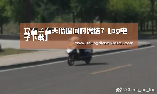 pg电子下载