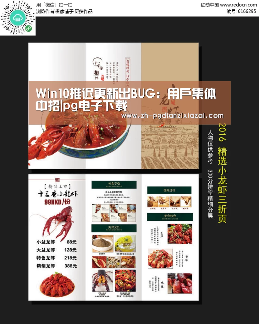 pg电子下载