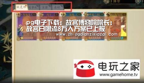 pg电子下载