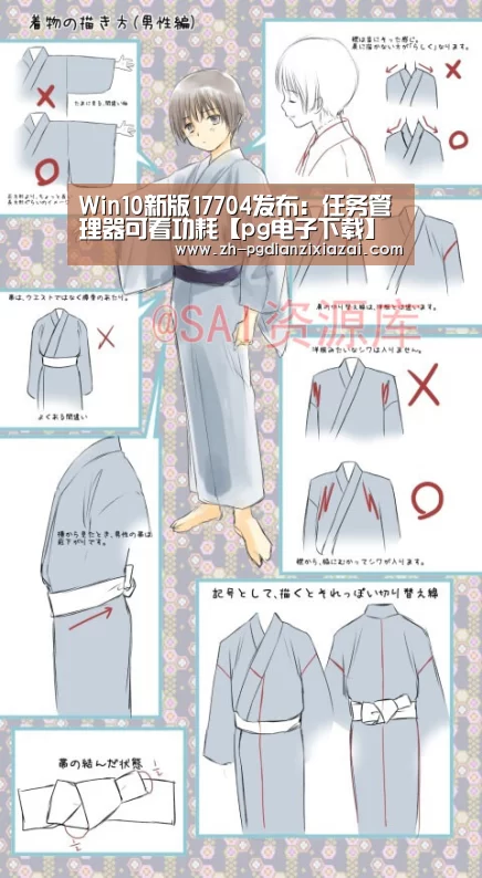 Win10新版17704发布:任务管理器可看功耗【pg电子下载】(图2) pg电子下载
