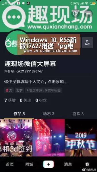 Windows 10 RS5新版17627推送‘pg电子下载’(图1) pg电子下载