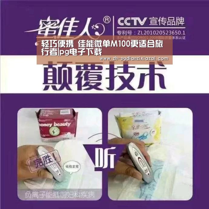 轻巧便携 佳能微单M100更适合旅行者|pg电子下载(图2) pg电子下载