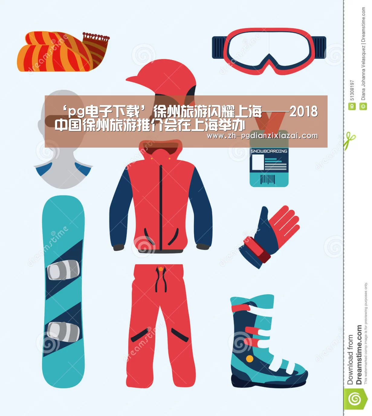 ‘pg电子下载’徐州旅游闪耀上海——2018中国徐州旅游推介会在上海举办(图2) pg电子下载