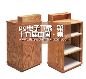 pg电子下载-第十九届中国·崇礼国际滑雪节在崇礼区富龙滑雪场盛大启帷(图3) pg电子下载