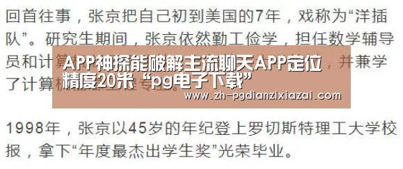 pg电子下载