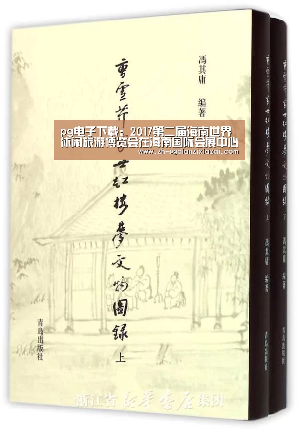 pg电子下载
